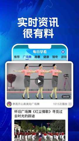 每日早看下载_新闻阅读_第1张_吐司下载站 每日早看下载_https://www.toolscha.com_新闻阅读_第1张