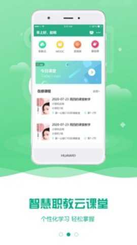 云课堂智慧职教下载_系统工具_第2张_吐司下载站 云课堂智慧职教下载_https://www.toolscha.com_系统工具_第2张
