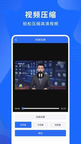 视频压缩精灵下载_摄影图像_第2张_吐司下载站 视频压缩精灵下载_https://www.toolscha.com_摄影图像_第2张