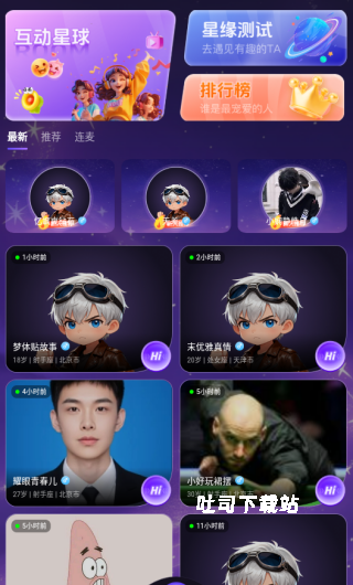 鱼丸语音下载_系统工具_第1张_吐司下载站 鱼丸语音下载_https://www.toolscha.com_系统工具_第1张