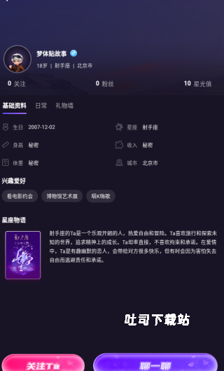 鱼丸语音下载_系统工具_第2张_吐司下载站 鱼丸语音下载_https://www.toolscha.com_系统工具_第2张