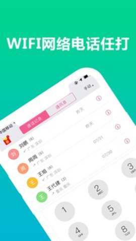 wifi网络电话下载_系统工具_第1张_吐司下载站 wifi网络电话下载_https://www.toolscha.com_系统工具_第1张