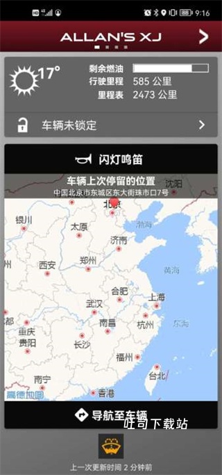 捷豹智能驭领远程遥控下载_系统工具_第1张_吐司下载站 捷豹智能驭领远程遥控下载_https://www.toolscha.com_系统工具_第1张