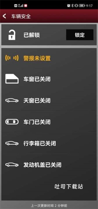 捷豹智能驭领远程遥控下载_系统工具_第2张_吐司下载站 捷豹智能驭领远程遥控下载_https://www.toolscha.com_系统工具_第2张