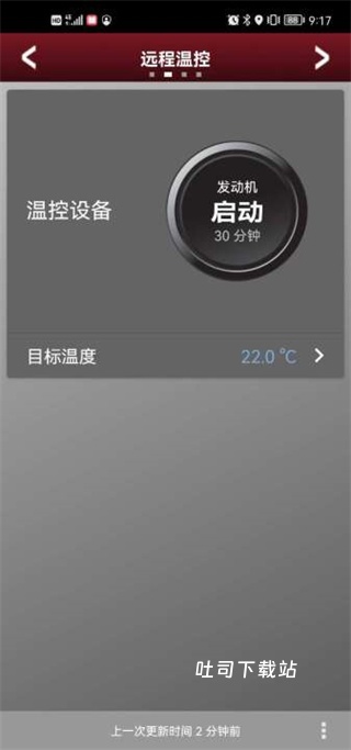 捷豹智能驭领远程遥控下载_系统工具_第3张_吐司下载站 捷豹智能驭领远程遥控下载_https://www.toolscha.com_系统工具_第3张