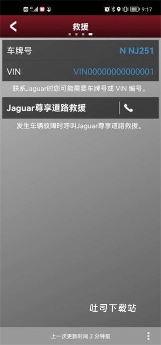 捷豹智能驭领远程遥控下载_系统工具_第5张_吐司下载站 捷豹智能驭领远程遥控下载_https://www.toolscha.com_系统工具_第5张
