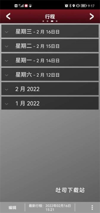 捷豹智能驭领远程遥控下载_系统工具_第4张_吐司下载站 捷豹智能驭领远程遥控下载_https://www.toolscha.com_系统工具_第4张
