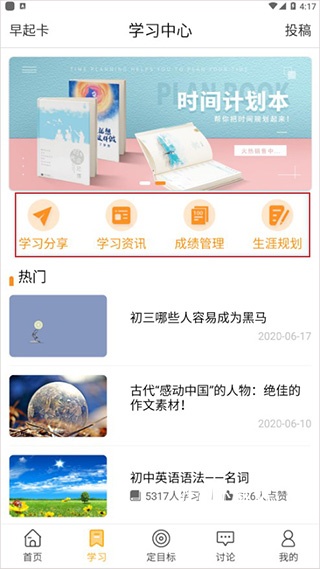 中考倒计时下载_https://www.toolscha.com_系统工具_第2张