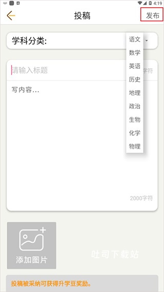 中考倒计时下载_https://www.toolscha.com_系统工具_第3张