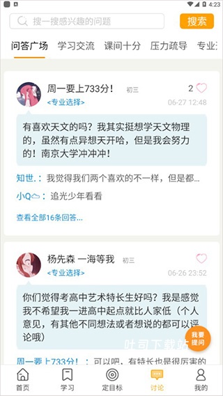 中考倒计时下载_https://www.toolscha.com_系统工具_第5张