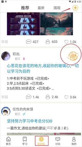 中考倒计时下载_https://www.toolscha.com_系统工具_第4张