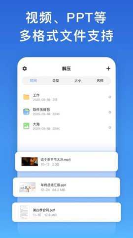 解压缩解码下载_https://www.toolscha.com_系统工具_第1张