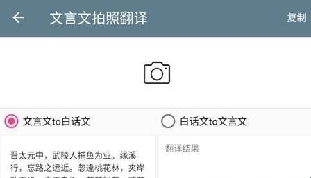 沛沛文言文翻译_学习办公_第3张_吐司下载站 沛沛文言文翻译_https://www.toolscha.com_学习办公_第3张