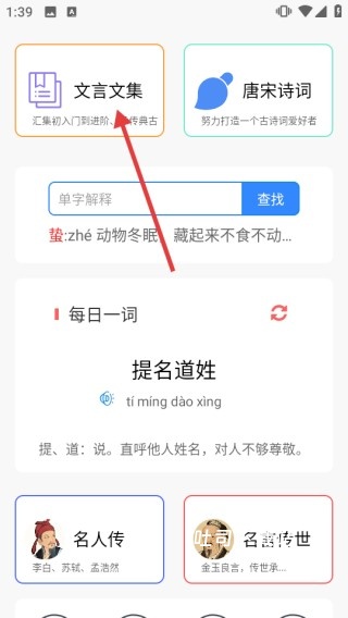 沛沛文言文翻译_学习办公_第4张_吐司下载站 沛沛文言文翻译_https://www.toolscha.com_学习办公_第4张