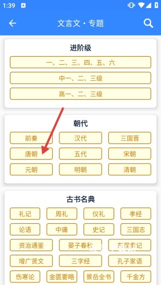 沛沛文言文翻译_学习办公_第5张_吐司下载站 沛沛文言文翻译_https://www.toolscha.com_学习办公_第5张