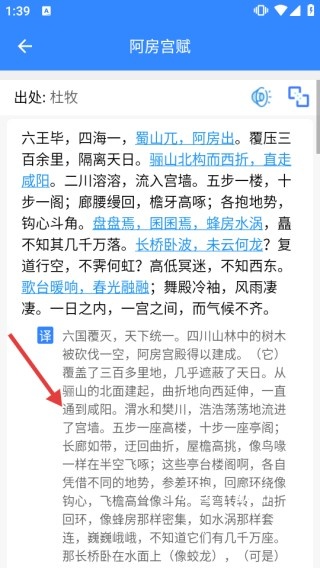 沛沛文言文翻译_学习办公_第6张_吐司下载站 沛沛文言文翻译_https://www.toolscha.com_学习办公_第6张