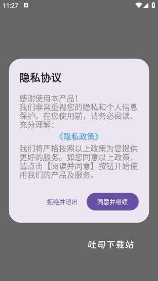 飞速测量仪app_https://www.toolscha.com_便捷生活_第1张
