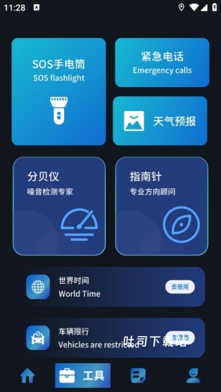 飞速测量仪app_https://www.toolscha.com_便捷生活_第3张