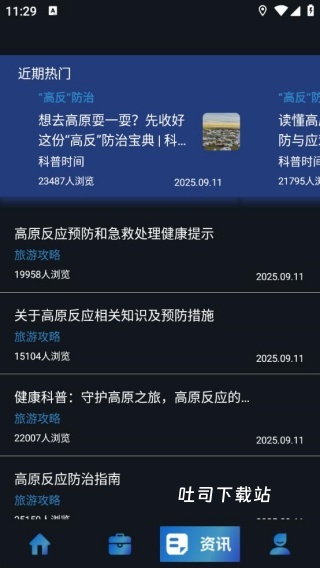 飞速测量仪app_https://www.toolscha.com_便捷生活_第4张