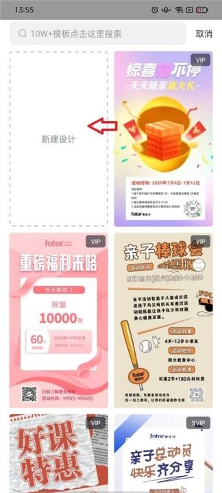 fotor懒设计app_便捷生活_第1张_吐司下载站 fotor懒设计app_https://www.toolscha.com_便捷生活_第1张