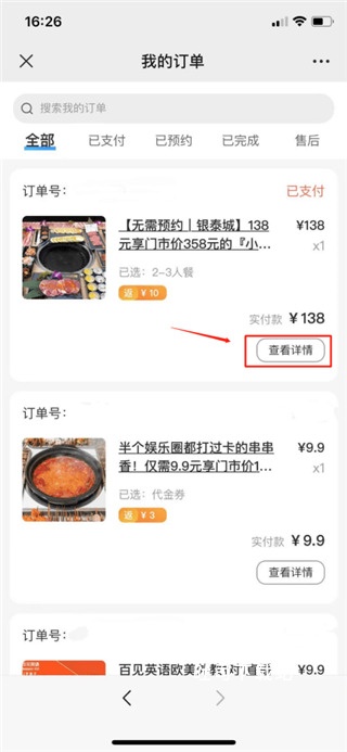联联周边游_便捷生活_第2张_吐司下载站 联联周边游_https://www.toolscha.com_便捷生活_第2张