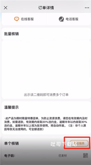联联周边游_便捷生活_第3张_吐司下载站 联联周边游_https://www.toolscha.com_便捷生活_第3张