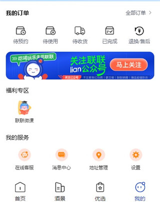 联联周边游_便捷生活_第1张_吐司下载站 联联周边游_https://www.toolscha.com_便捷生活_第1张