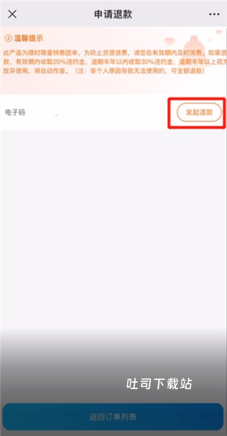 联联周边游_便捷生活_第4张_吐司下载站 联联周边游_https://www.toolscha.com_便捷生活_第4张