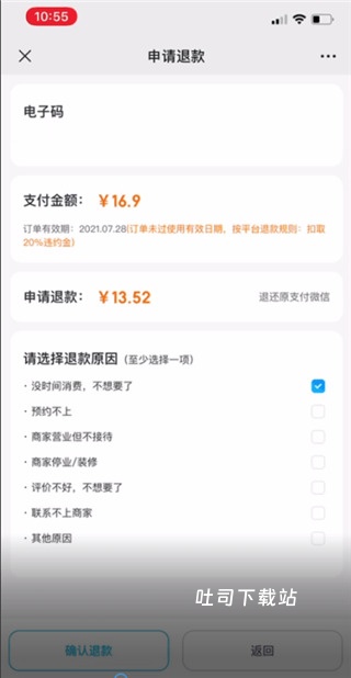 联联周边游_便捷生活_第5张_吐司下载站 联联周边游_https://www.toolscha.com_便捷生活_第5张