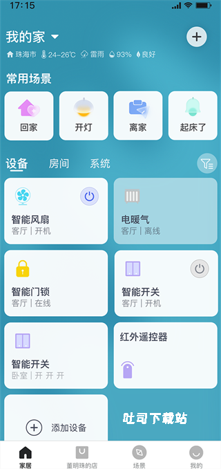 空调遥控器控制app_便捷生活_第1张_吐司下载站 空调遥控器控制app_https://www.toolscha.com_便捷生活_第1张