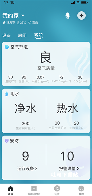 空调遥控器控制app_便捷生活_第2张_吐司下载站 空调遥控器控制app_https://www.toolscha.com_便捷生活_第2张