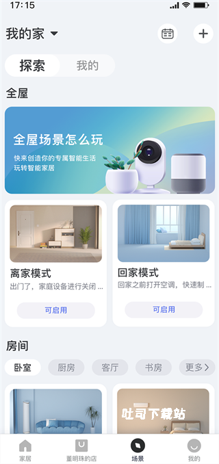 空调遥控器控制app_便捷生活_第4张_吐司下载站 空调遥控器控制app_https://www.toolscha.com_便捷生活_第4张