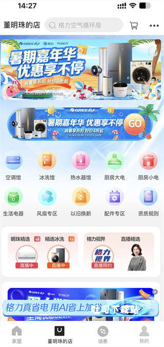 空调遥控器控制app_便捷生活_第3张_吐司下载站 空调遥控器控制app_https://www.toolscha.com_便捷生活_第3张