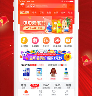 贝贝母婴网_出行购物_第2张_吐司下载站 贝贝母婴网_https://www.toolscha.com_出行购物_第2张