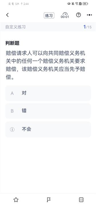 行政执法资格考试聚题库_学习办公_第4张_吐司下载站 行政执法资格考试聚题库_https://www.toolscha.com_学习办公_第4张