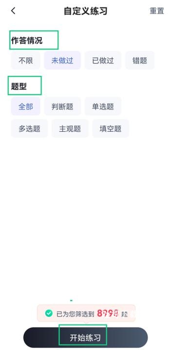 行政执法资格考试聚题库_学习办公_第3张_吐司下载站 行政执法资格考试聚题库_https://www.toolscha.com_学习办公_第3张