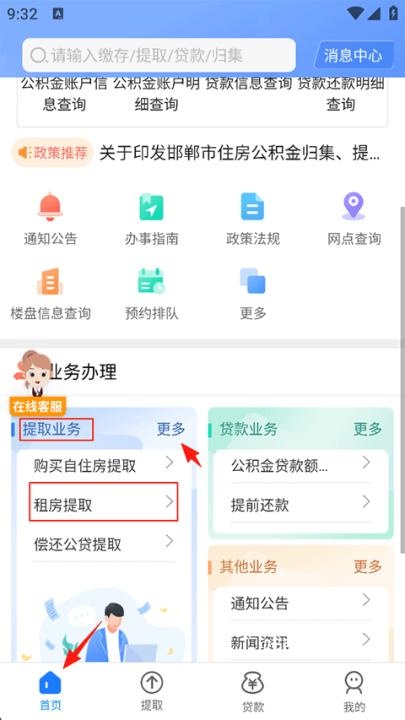 邯郸市公积金app_https://www.toolscha.com_便捷生活_第1张