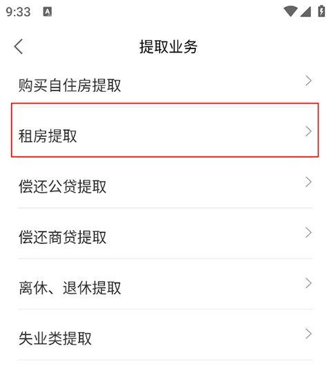 邯郸市公积金app_https://www.toolscha.com_便捷生活_第2张