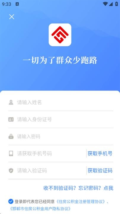 邯郸市公积金app_https://www.toolscha.com_便捷生活_第4张