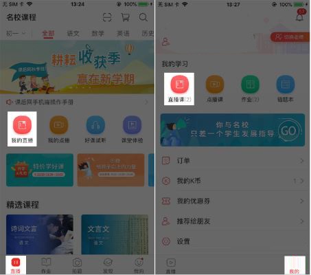 空中课堂app_学习办公_第3张_吐司下载站 空中课堂app_https://www.toolscha.com_学习办公_第3张