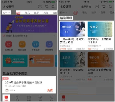 空中课堂app_学习办公_第2张_吐司下载站 空中课堂app_https://www.toolscha.com_学习办公_第2张