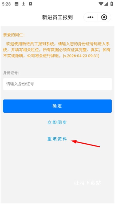 一路同行app_便捷生活_第3张_吐司下载站 一路同行app_https://www.toolscha.com_便捷生活_第3张
