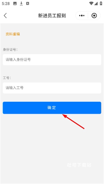 一路同行app_便捷生活_第4张_吐司下载站 一路同行app_https://www.toolscha.com_便捷生活_第4张