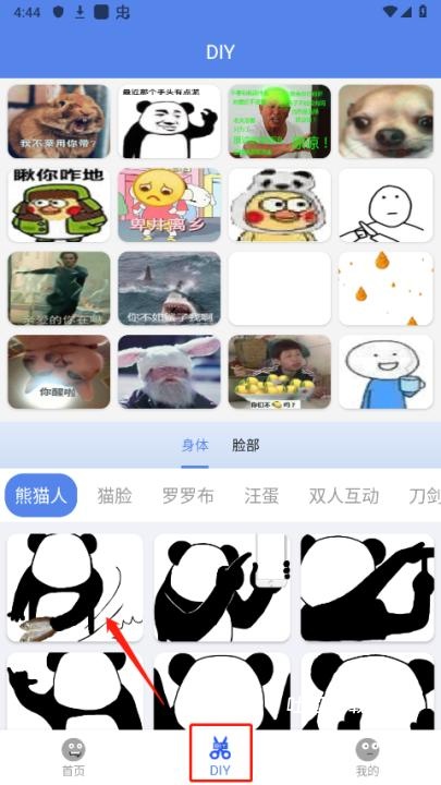 神马表情制作软件_https://www.toolscha.com_系统工具_第1张