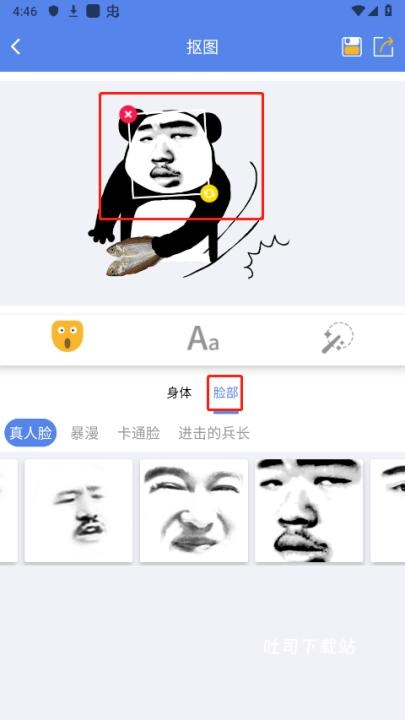 神马表情制作软件_https://www.toolscha.com_系统工具_第2张