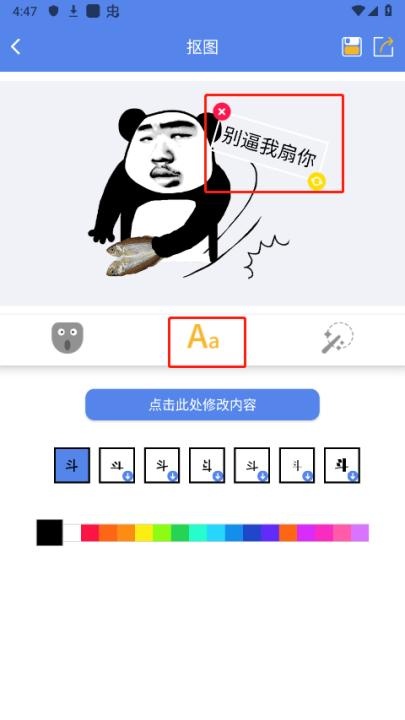 神马表情制作软件_https://www.toolscha.com_系统工具_第3张