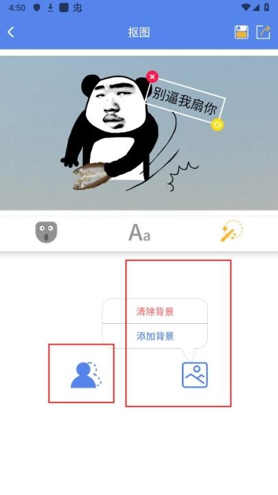 神马表情制作软件_https://www.toolscha.com_系统工具_第4张