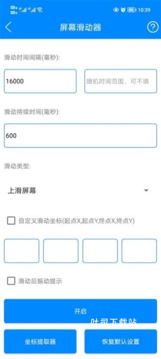 实用工具箱_https://www.toolscha.com_系统工具_第3张
