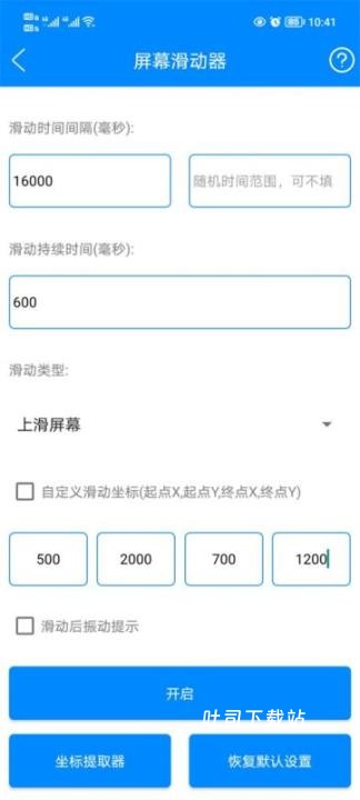 实用工具箱_https://www.toolscha.com_系统工具_第5张