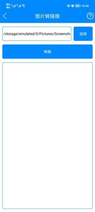 实用工具箱_https://www.toolscha.com_系统工具_第8张